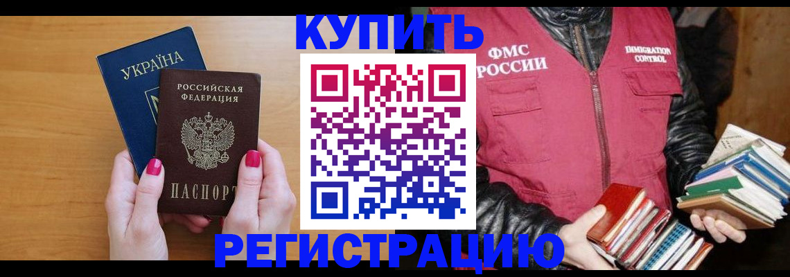 временная регистрация собственник в Суровикино