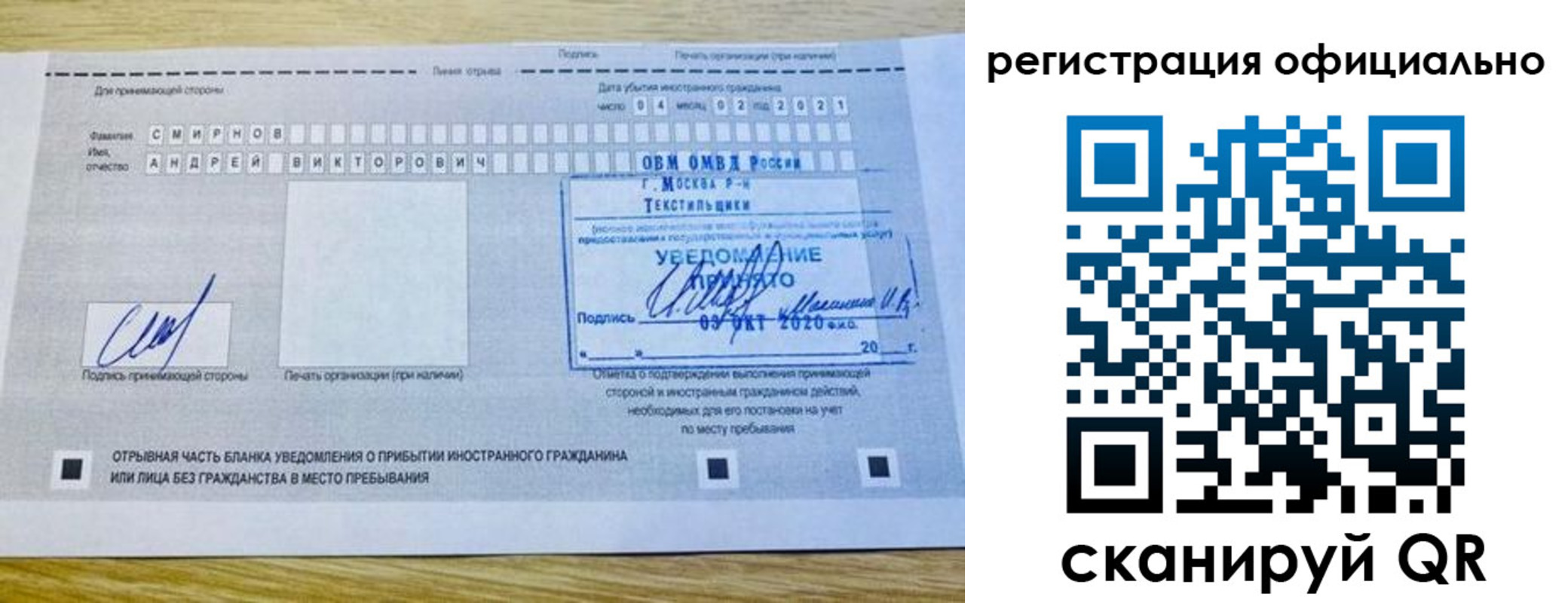 прописка ребенка в Суровикино