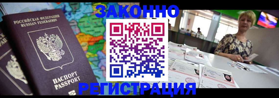 прописка в квартире в Суровикино