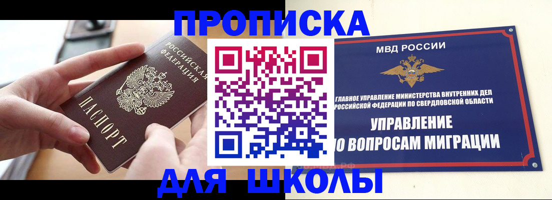 прописка законно в Суровикино