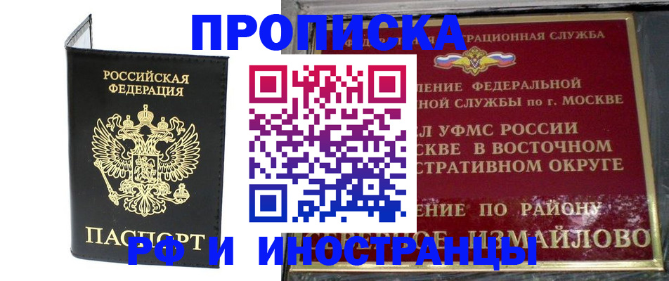 прописка ребенка в Суровикино
