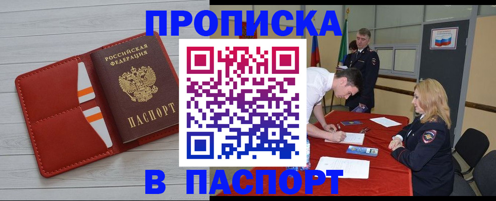 прописка гарантия в Суровикино