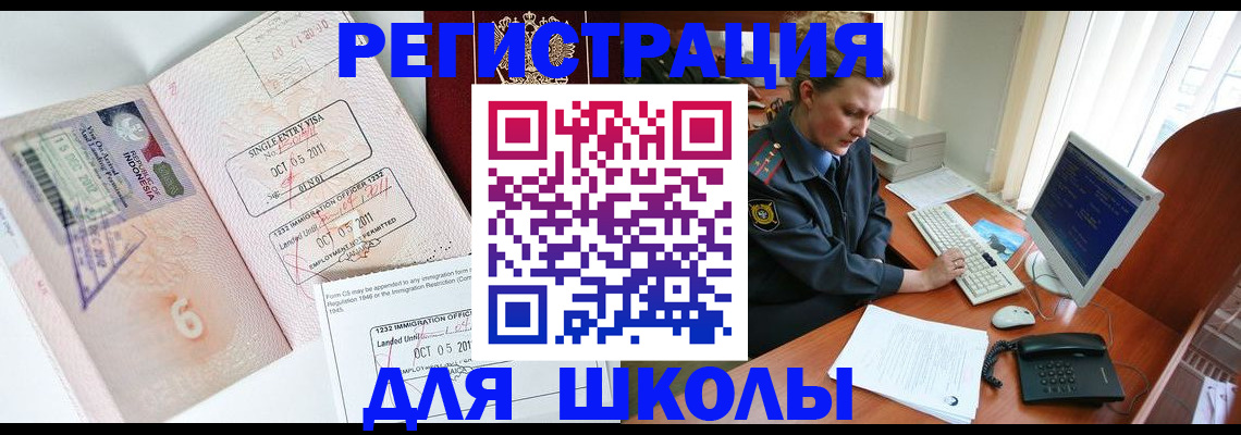 временная регистрация купить в Суровикино