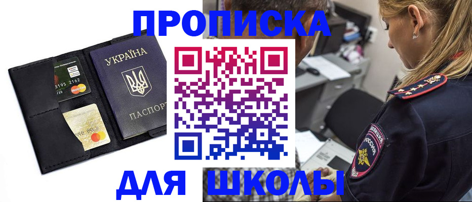 прописка иностранных граждан в Суровикино