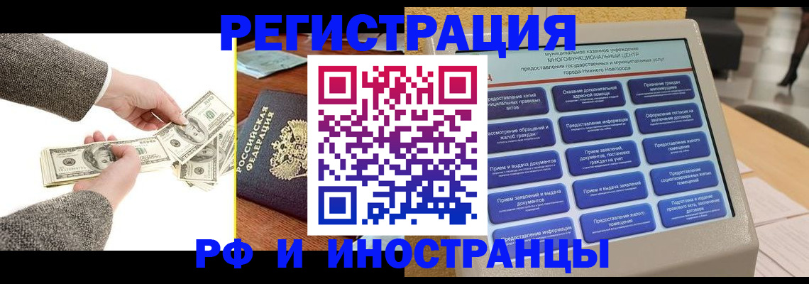 временная регистрация адрес в Суровикино