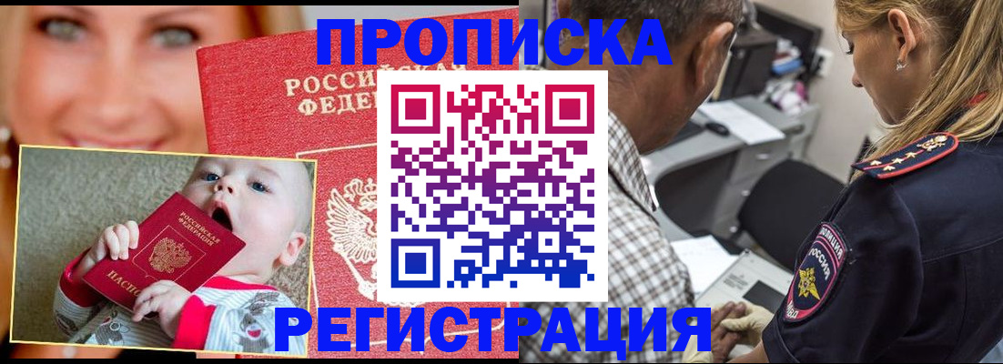 временная регистрация поиск в Суровикино