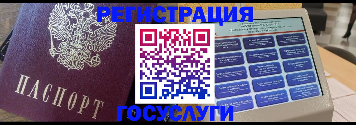 прописка законно в Суровикино